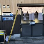 檜食堂 - 店頭雰囲気