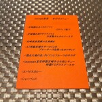 イワナガ食堂 - 