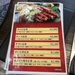 地鶏の里 永楽荘 - 