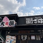 Zauo Hoshizaki Mototen