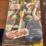 やきにく 心彩 - 