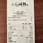 やきにく 心彩 - 