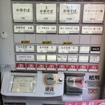 川口トラちゃんラーメン - 