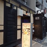 活・とらふぐ専門店 鶴翔 - 
