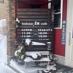 izakaya EN cafe - 