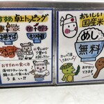 川口トラちゃんラーメン - 