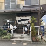 うどん家　一 - 