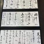 うどん家　一 - 