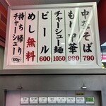 川口トラちゃんラーメン - 