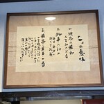 うどん家　一 - 