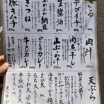 うどん家　一 - 