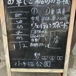 うどん家　一 - 