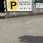 うどん家　一 - 