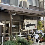 うどん家　一 - 