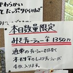 オーモリラーメン - 