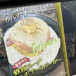 ゴリバーガー - 