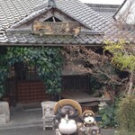 手打ちそば　方谷庵 - 