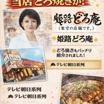 喃風 - 科捜研の女の最終回に当店が使われました。