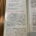 らぁ麺　福橋 - オーガニックワイン解説