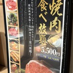 和牛燒肉 土古里 仙台店 - 