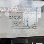 らぁ麺　福橋 - 並び方には気をつけて❗️