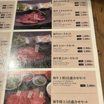 和牛焼肉 土古里 - 