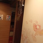 九州料理と個室 美味か 新宿店 - 