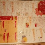 九州料理と個室 美味か - 