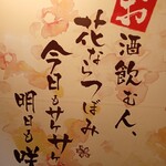 九州料理と個室 美味か - 