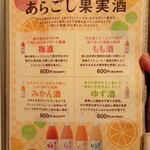 九州料理と個室 美味か - 