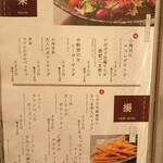 九州料理と個室 美味か - 