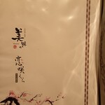 九州料理と個室 美味か - 