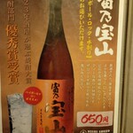 九州料理と個室 美味か - 