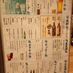 九州料理と個室 美味か - 