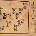 九州料理と個室 美味か - 