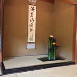 Kitcho Arashiyama - 