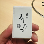 梅田 うしみつ - 