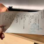 銀座 別邸花山 - 