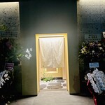 梅田 うしみつ - 