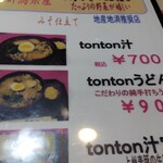 パーラーレストラン モモヤ - 