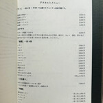 梅田 うしみつ - 