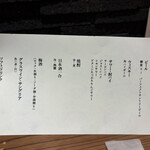 梯子 - メニュー（献立）