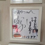 ますや本店 台新店 - 