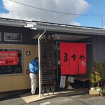 ますや本店 台新店 - 