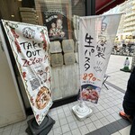 Italian Kitchen VANSAN - 外のサイン