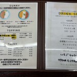 エピタフカレー - 