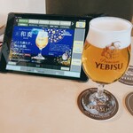YEBISU BAR - 
