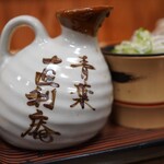 青葉 直利庵 - 