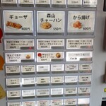 スタメン - 