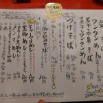 カドヤ食堂 - メニュー。